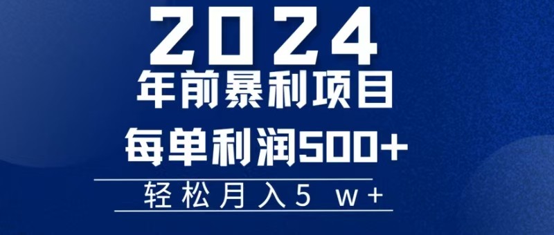 机票赚米每张利润在500-4000之间，年前超大的风口没有之一-云创网
