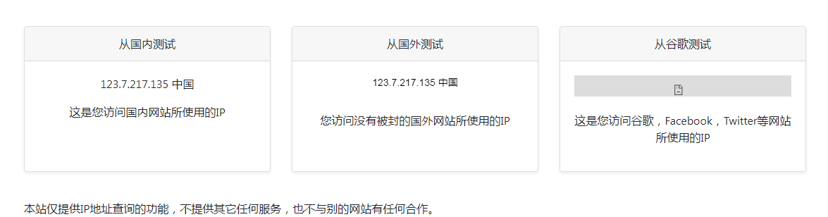 ip111 在线IP地址查询工具-云创网