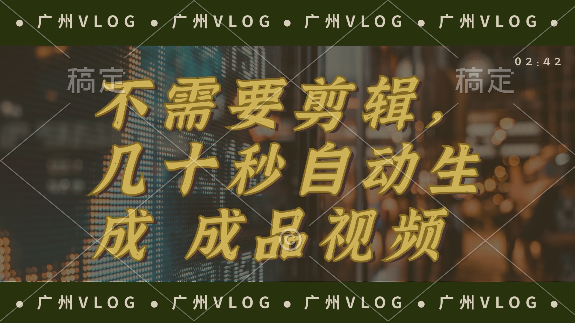 几十秒生成电影解说成品 一键背景音乐画面字幕全搞定-云创网