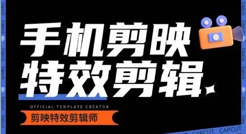 0基础学汽车丝滑炫酷摄影教学，手机剪映特效剪辑-云创网