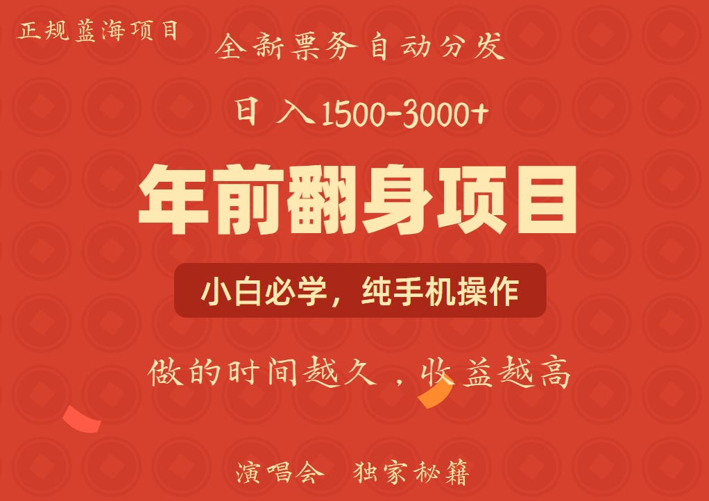 日入1000+ 娱乐项目 全国市场均有很大利润 长久稳定 新手当日变现-云创网