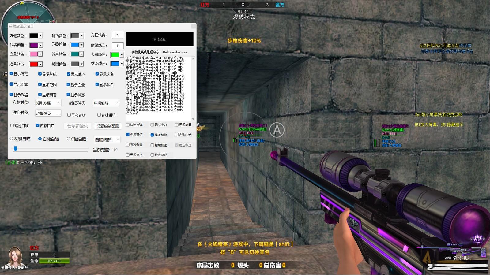 火线精英最新浏览器方框绘制透视自瞄辅助 v7.2 免费版-云创网