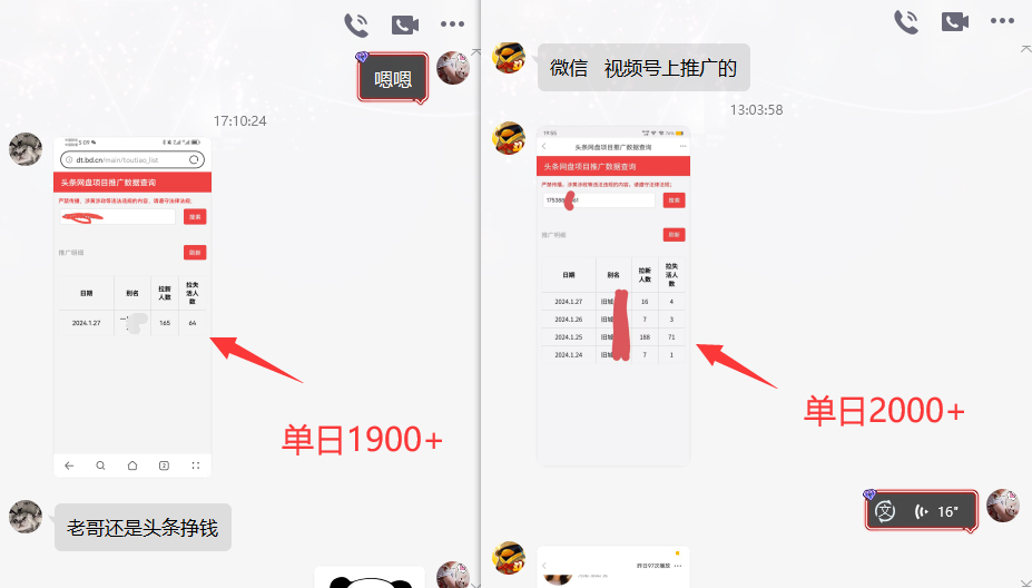 图片[4]-网盘拉新_实战系列，小白单月破5K(v3.0版保姆级教程)-云创网