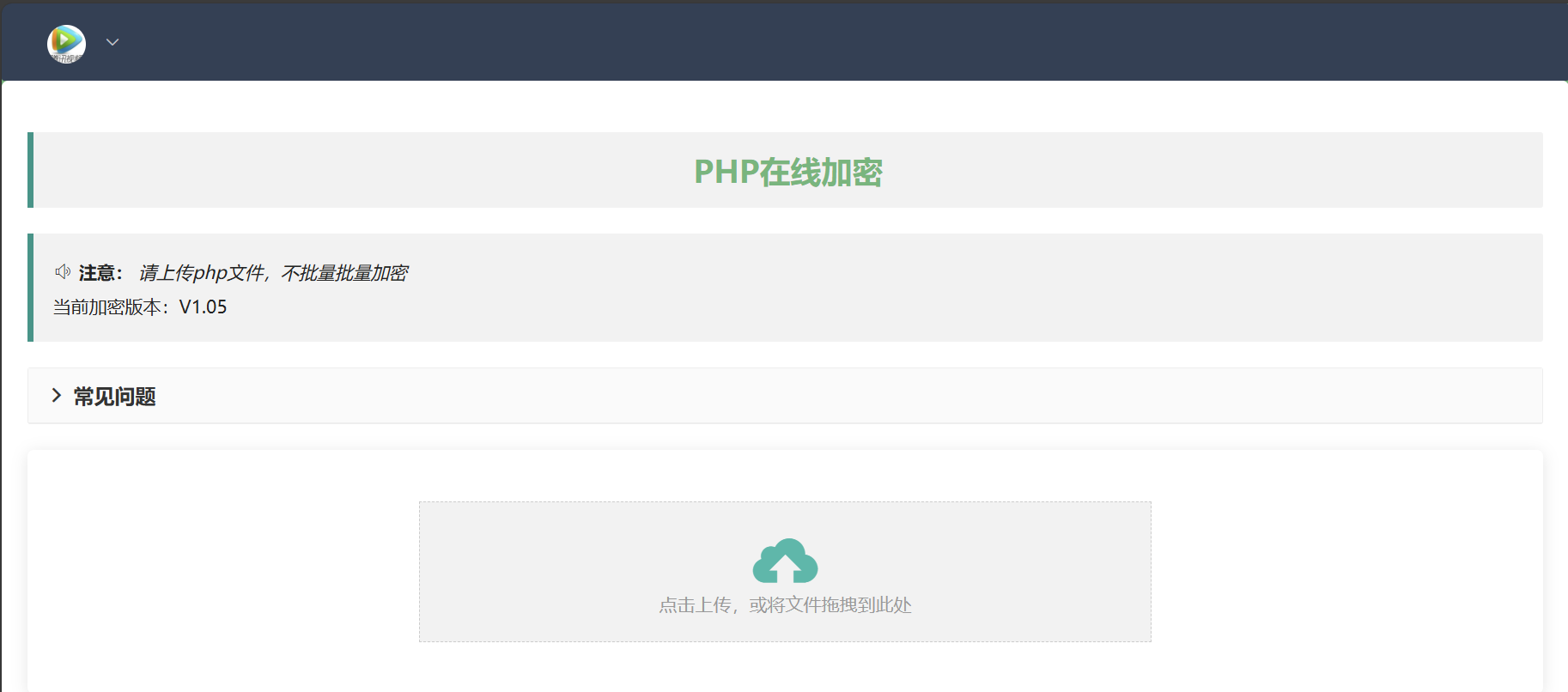 php在线加密网页源码-云创网