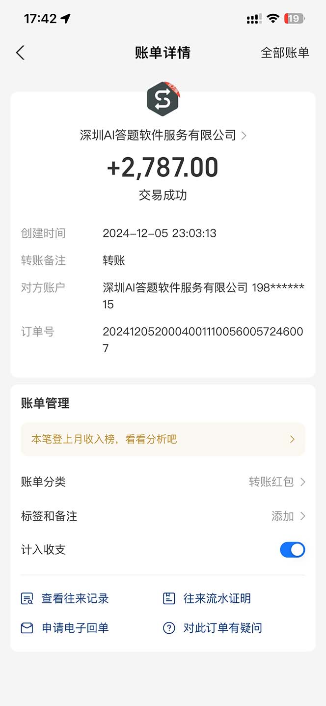 图片[2]-刷刷题Ai全自动运行，每天半小时轻松搞几张，管道收益轻松日入1000+-云创网