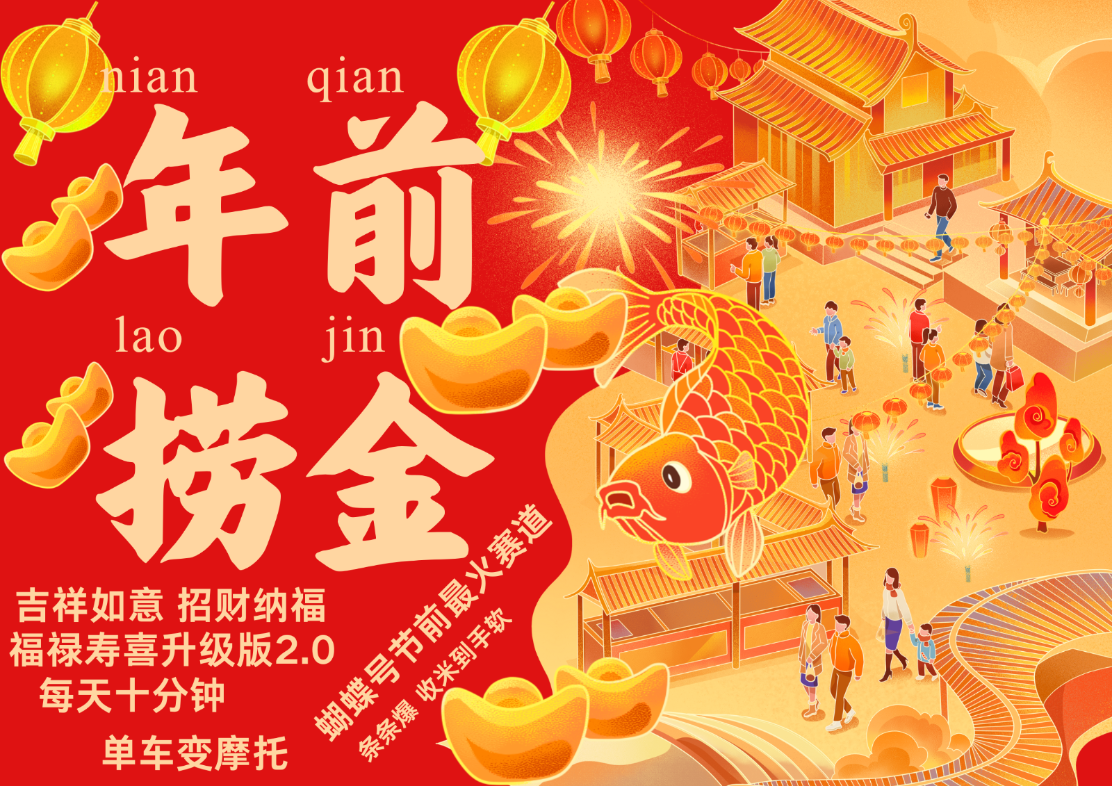 AI最新玩法 春节视频号中老年赛道爆款 年前做起来单车变摩托 招财纳福吉祥如意...-云创网