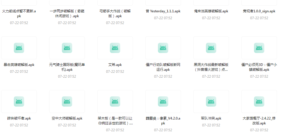 百款精品游戏付费破解版合集-云创网