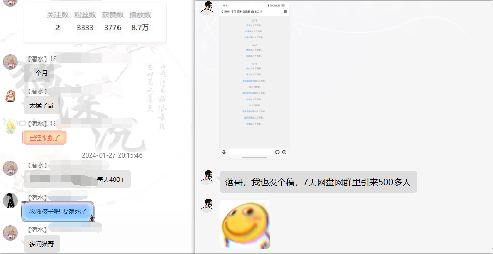 图片[6]-网盘拉新_实战系列，小白单月破5K(v3.0版保姆级教程)-云创网